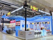 2025第28届中国国际渔业展览会